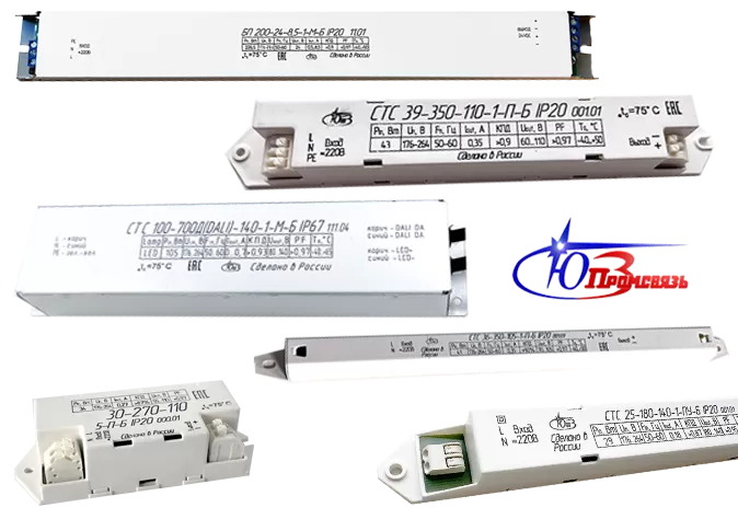 Светодиодные драйверы 