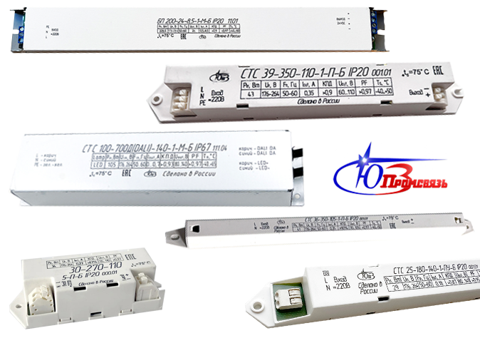 Светодиодные драйверы 